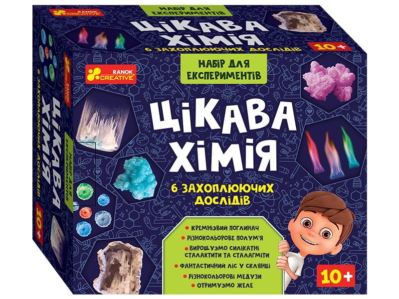 Набір для експериментів «Цікава хімія»