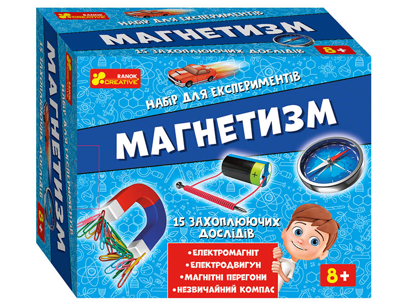 Наукові експерименти «Магнетизм»
