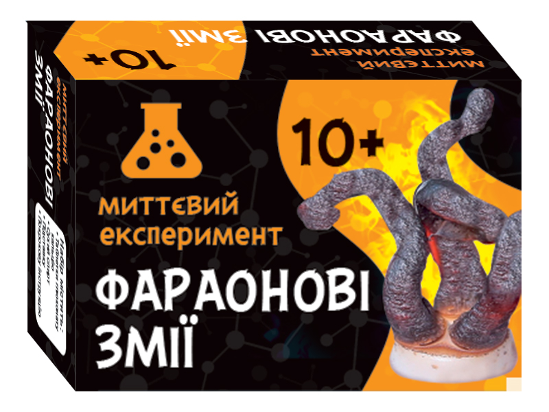 Научная игра «Фараоновые змеи»