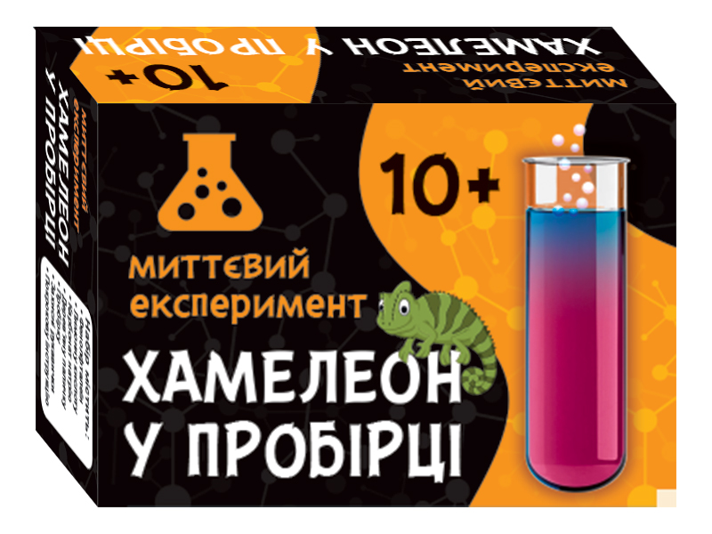 Научная игра «Хамелеон в пробирке»