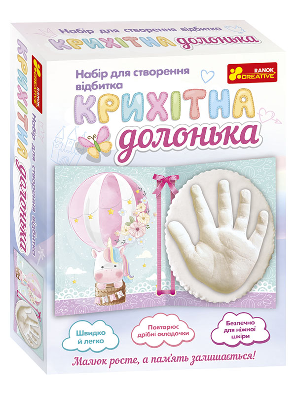 Набір для створення відбитка «Крихітна долонька. Єдиноріг»