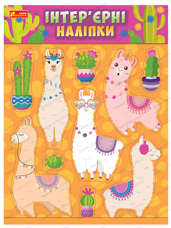 Наклейки для детской комнаты «Ламы»