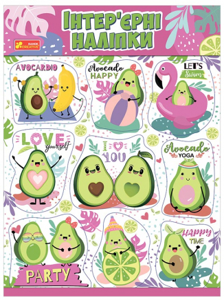Наклейки для детской комнаты «Авокадо»