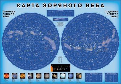 Карта зоряного неба. Плакат-постер Пришляк М.П.