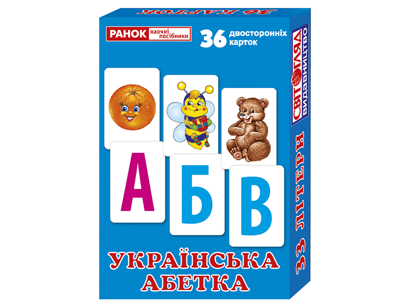 Комплект карток «Українська абетка і розділові знаки»