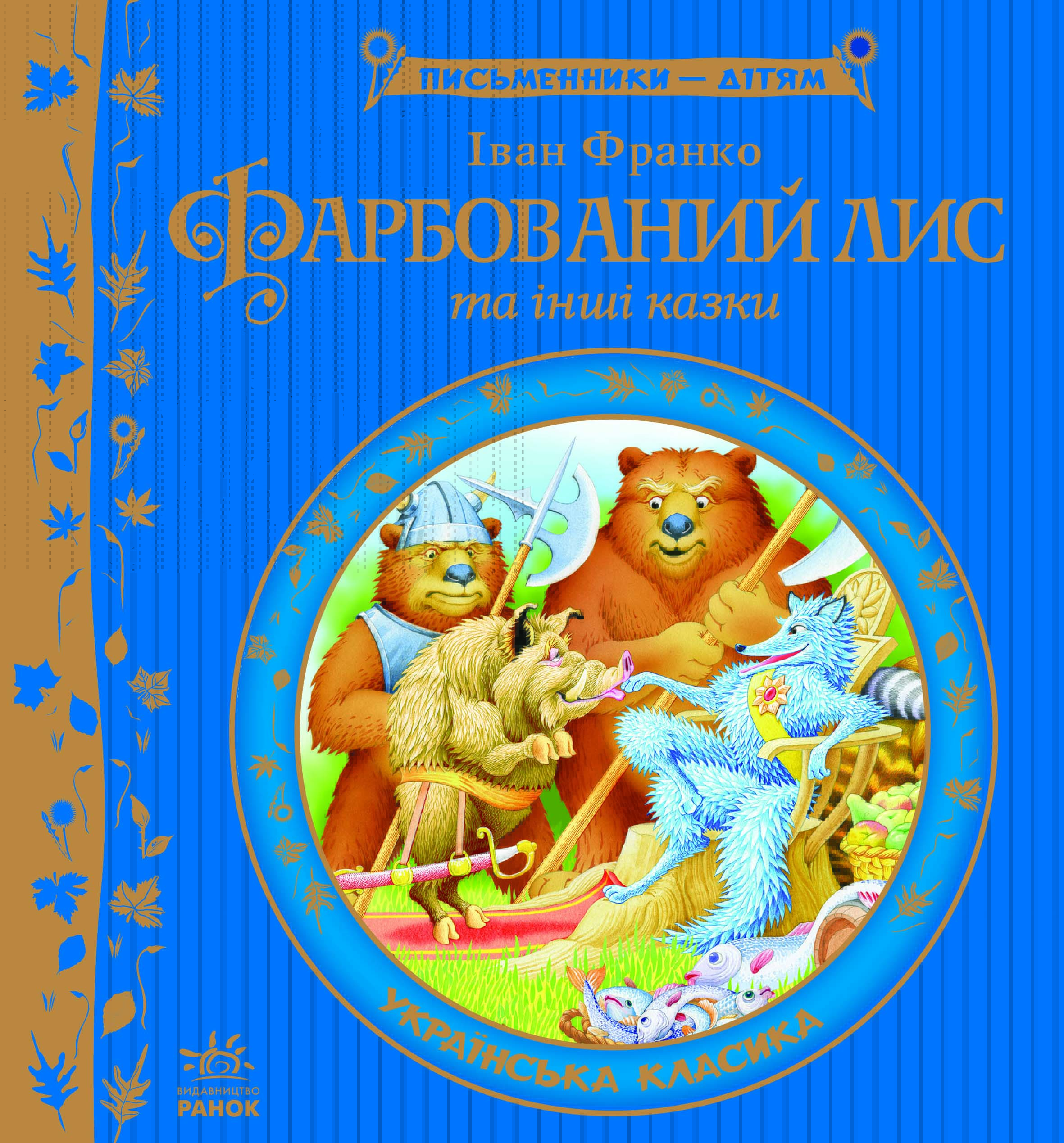Класика