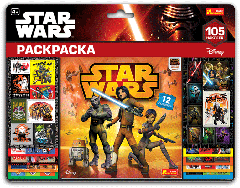 Наклейки на планшеті з альбомом-розмальовкою Star Wars