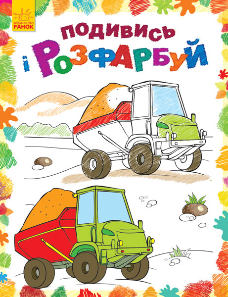 Машинки
