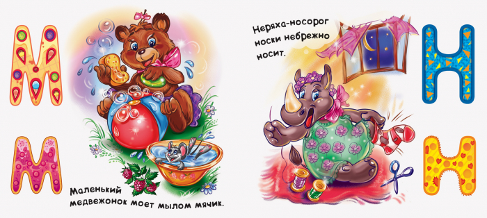 Тактильная азбука для девочек