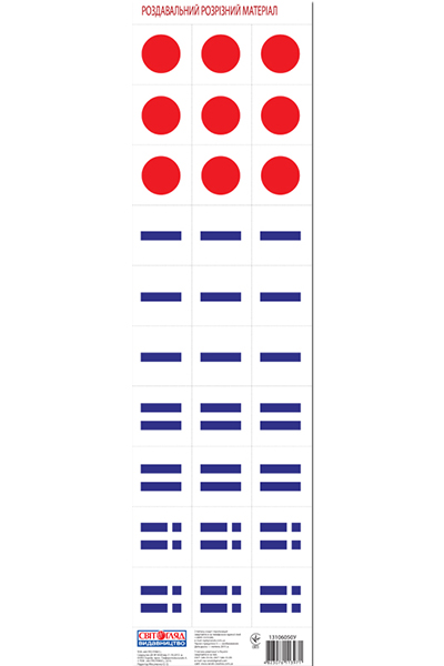 Комплект карток «Звукова схема слова»