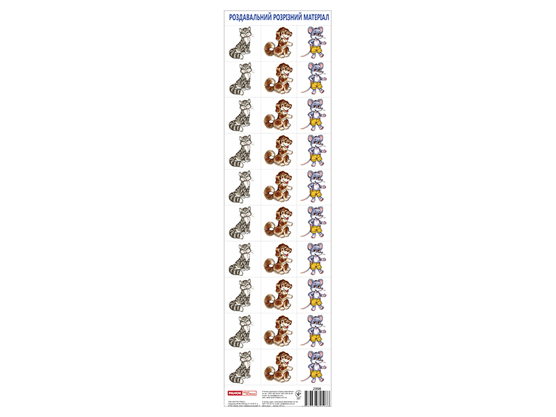 Комплект карток «Веселі завдання. Тварини»