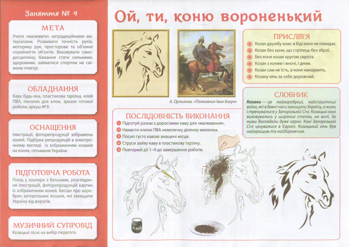 Альбом для творчества в детском саду. 5-6 лет, 1 часть - фото Ранок Креатив