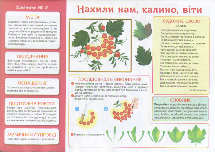 Альбом для творчества в детском саду. 5-6 лет, 1 часть - фото Ранок Креатив