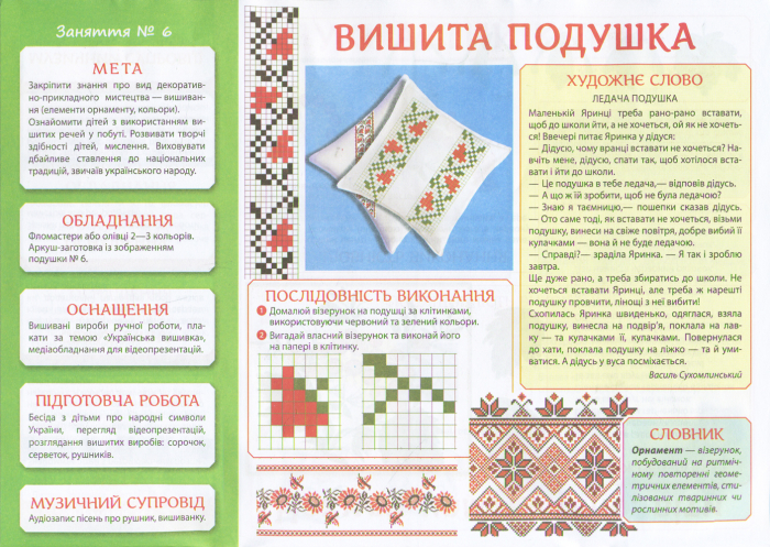 Альбом для творчества в детском саду. 5-6 лет, 1 часть - фото Ранок Креатив