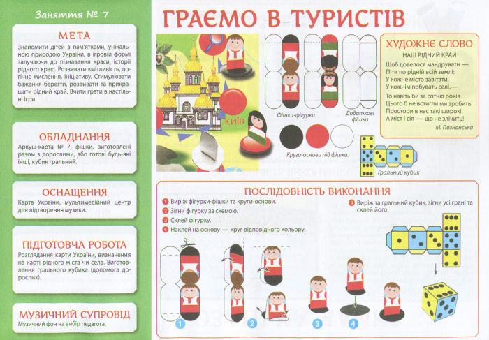 Альбом для творчества в детском саду. 5-6 лет, 1 часть - фото Ранок Креатив