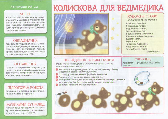 Альбом для творчества в детском саду. 5-6 лет, 2 часть - фото Ранок Креатив
