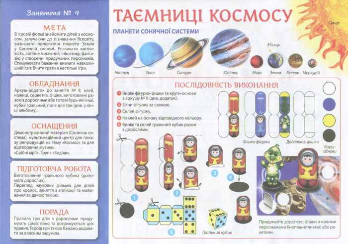 Альбом для творчества в детском саду. 5-6 лет, 2 часть - фото Ранок Креатив