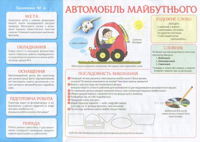 Альбом для творчества в детском саду. 5-6 лет, 2 часть - фото Ранок Креатив