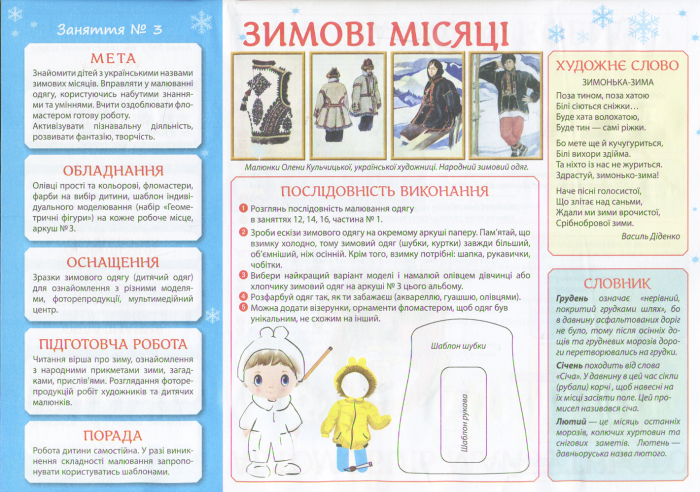 Альбом для творчества в детском саду. 5-6 лет, 2 часть - фото Ранок Креатив