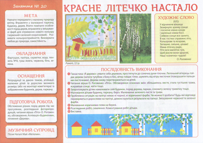 Альбом для творчества в детском саду. 3-4 года, 2 часть - фото Ранок Креатив