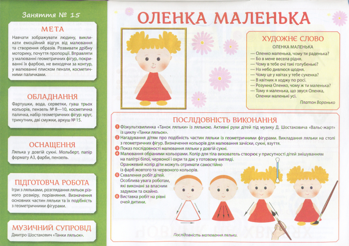 Альбом для творчества в детском саду. 3-4 года, 2 часть - фото Ранок Креатив