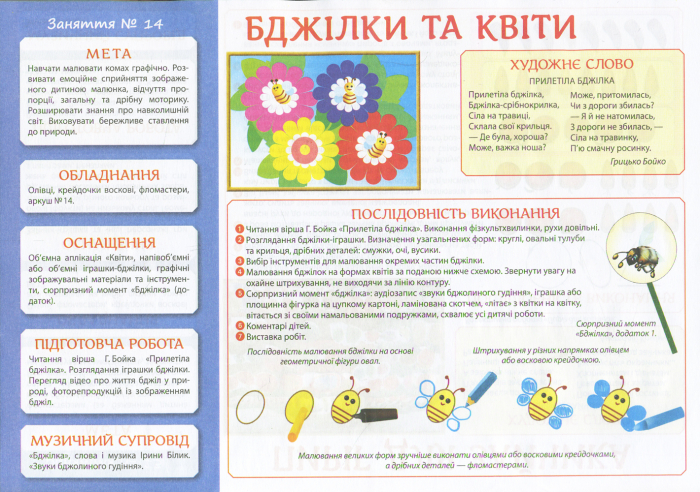 Альбом для творчества в детском саду. 3-4 года, 2 часть - фото Ранок Креатив