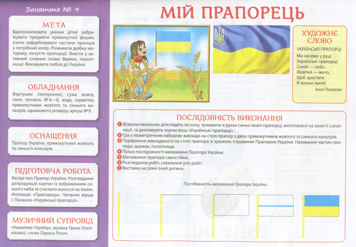 Альбом для творчества в детском саду. 3-4 года, 2 часть - фото Ранок Креатив