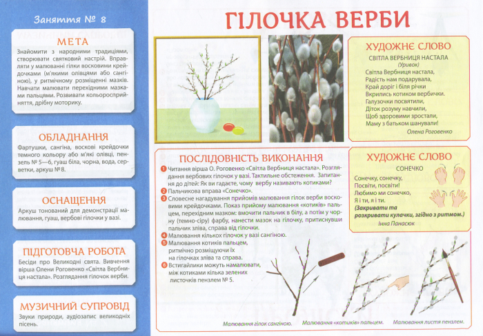Альбом для творчества в детском саду. 3-4 года, 2 часть - фото Ранок Креатив
