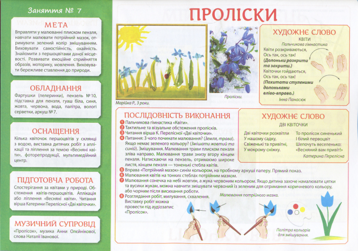 Альбом для творчества в детском саду. 3-4 года, 2 часть - фото Ранок Креатив