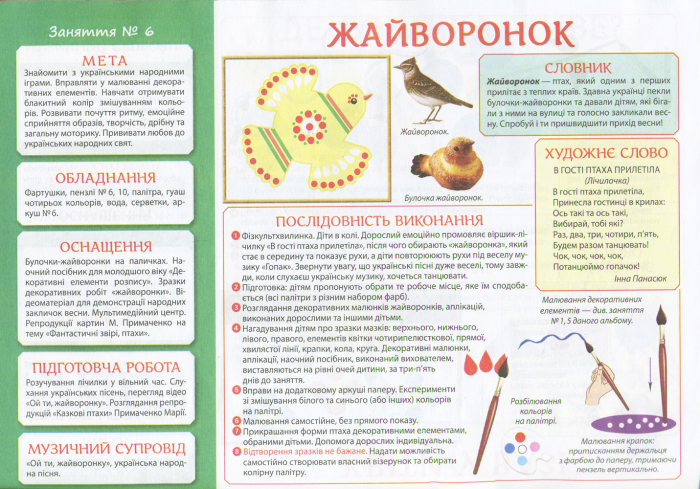 Альбом для творчества в детском саду. 3-4 года, 2 часть - фото Ранок Креатив