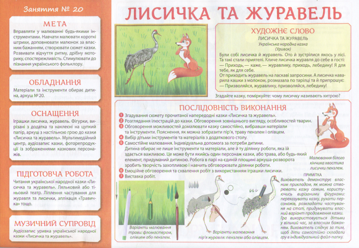 Альбом для творчості в дитячому саду. 3-4 роки, 1 частина - фото Ранок Креатив