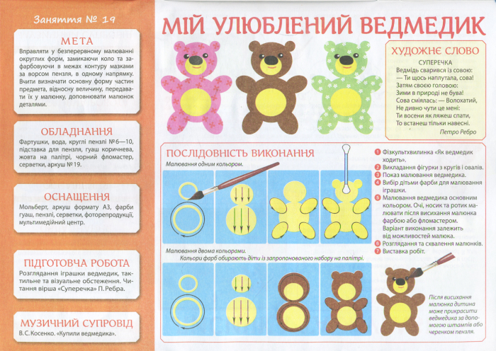 Альбом для творчості в дитячому саду. 3-4 роки, 1 частина - фото Ранок Креатив