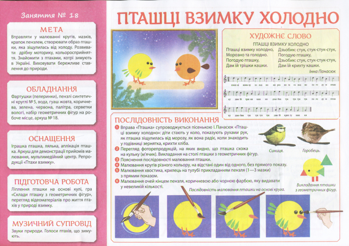 Альбом для творчості в дитячому саду. 3-4 роки, 1 частина - фото Ранок Креатив