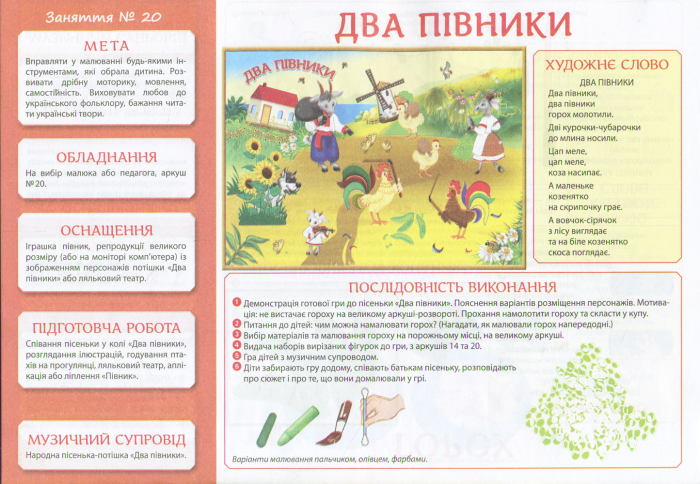 Альбом для творчества в детском саду. 2-3 года, 2 часть - фото Ранок Креатив