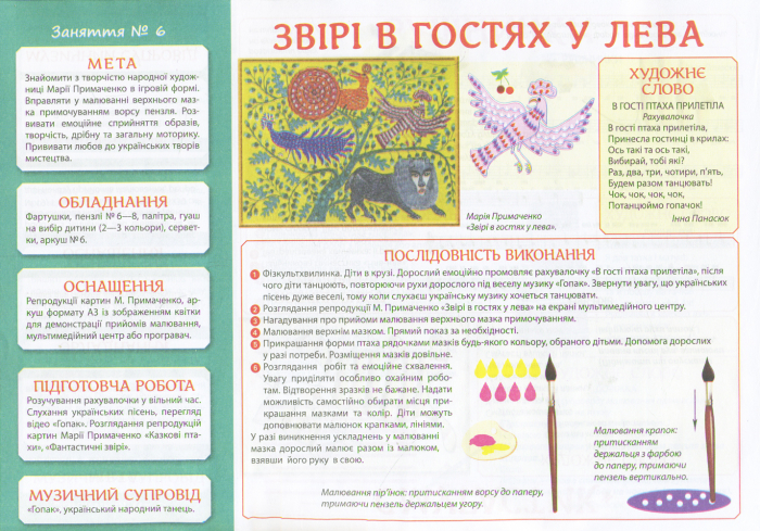 Альбом для творчества в детском саду. 2-3 года, 2 часть - фото Ранок Креатив
