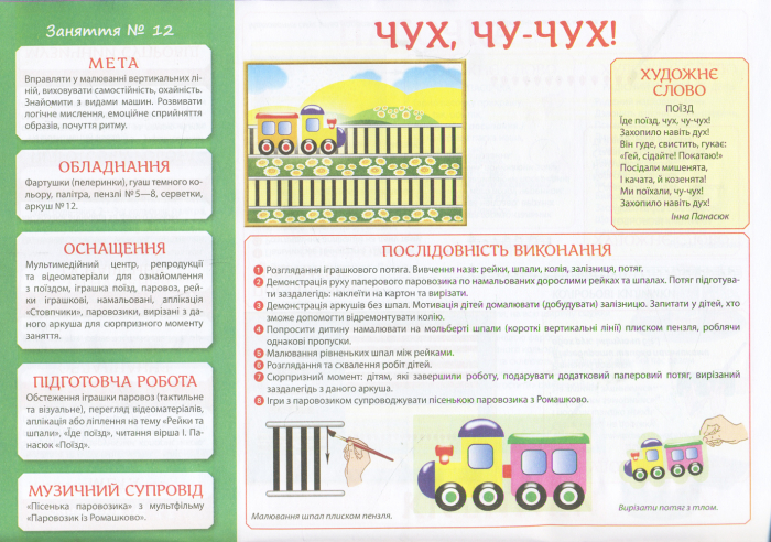 Альбом для творчества в детском саду. 2-3 года, 2 часть - фото Ранок Креатив