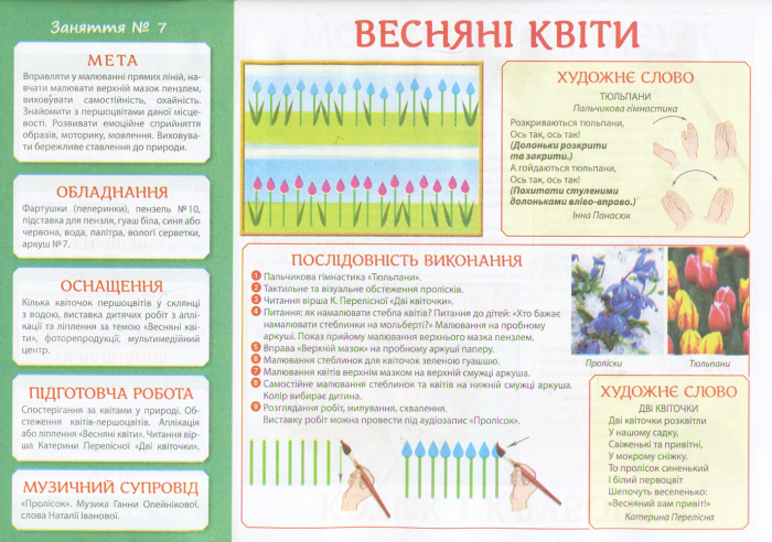 Альбом для творчества в детском саду. 2-3 года, 2 часть - фото Ранок Креатив