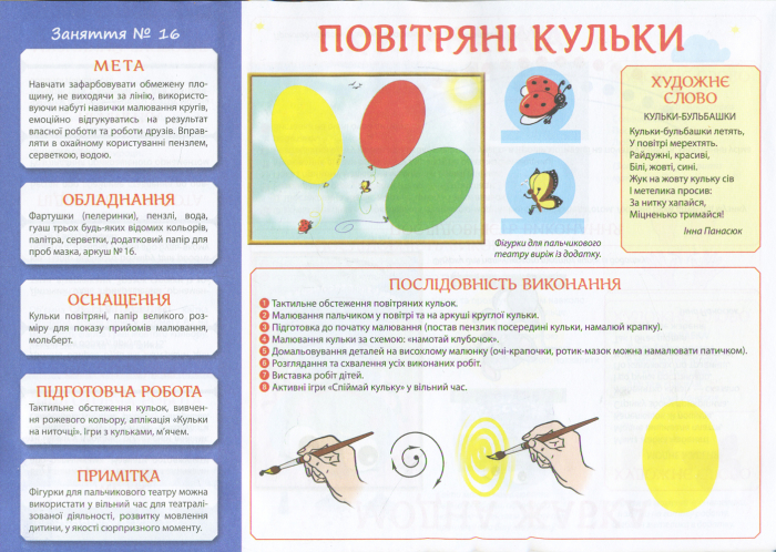 Альбом для творчества в детском саду. 1-2 года, 2 часть - фото Ранок Креатив