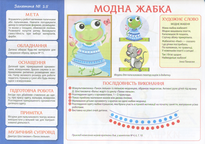 Альбом для творчества в детском саду. 1-2 года, 2 часть - фото Ранок Креатив