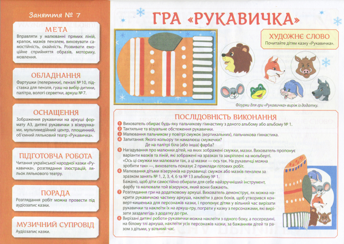 Альбом для творчества в детском саду. 1-2 года, 2 часть - фото Ранок Креатив