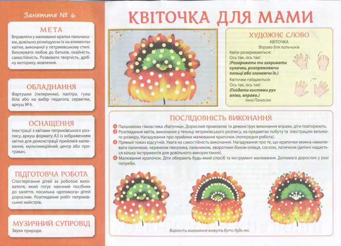 Альбом для творчества в детском саду. 1-2 года, 2 часть - фото Ранок Креатив