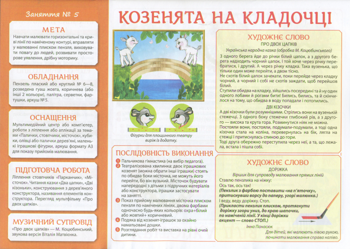 Альбом для творчества в детском саду. 1-2 года, 2 часть - фото Ранок Креатив
