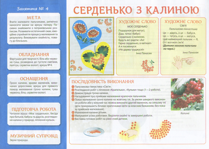 Альбом для творчества в детском саду. 1-2 года, 2 часть - фото Ранок Креатив