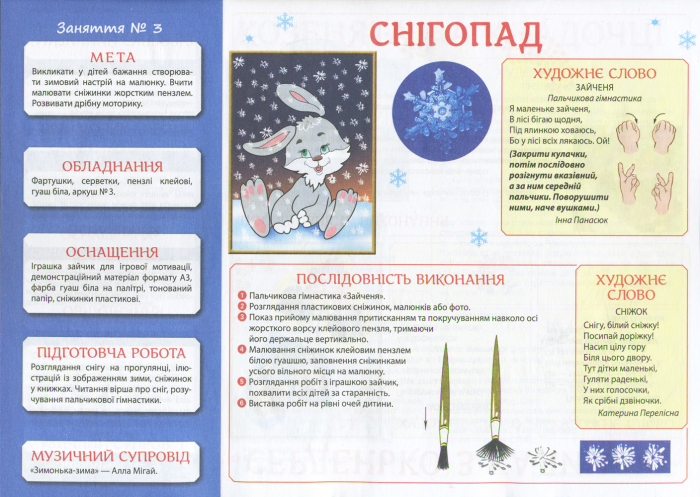 Альбом для творчества в детском саду. 1-2 года, 2 часть - фото Ранок Креатив