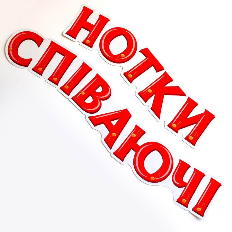 Набір для оформлення кімнати «Співаючі ноти» - фото Ранок Креатив