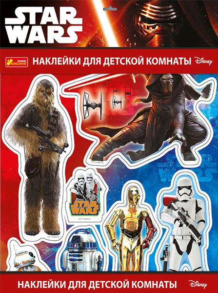 Наклейки для детской комнаты «Star Wars» 