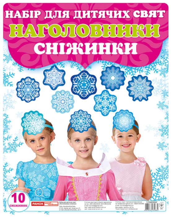 Наголовники «Снежинки»