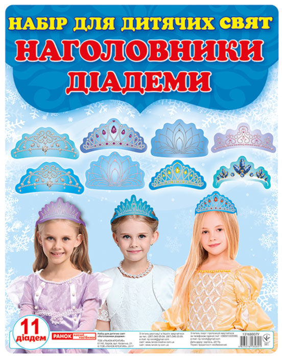 Наголовники "Диадема"