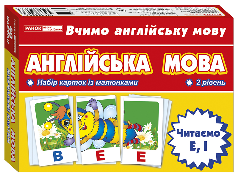 Комплект карток. Англійська мова «Читаємо E, І»