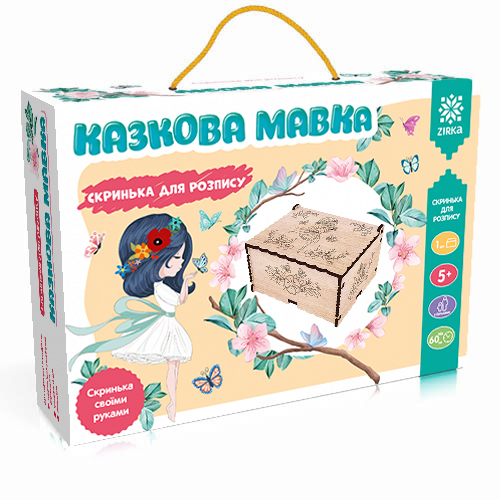 Скринька НОВА Казкова мавка